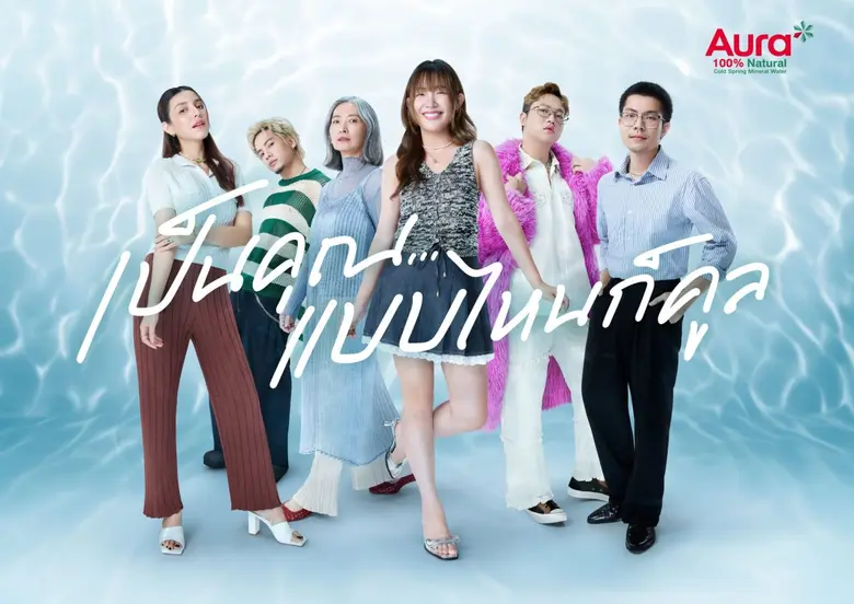 น้ำแร่ออรา น้ำแร่ธรรมชาติ 100% มองเห็น แล...