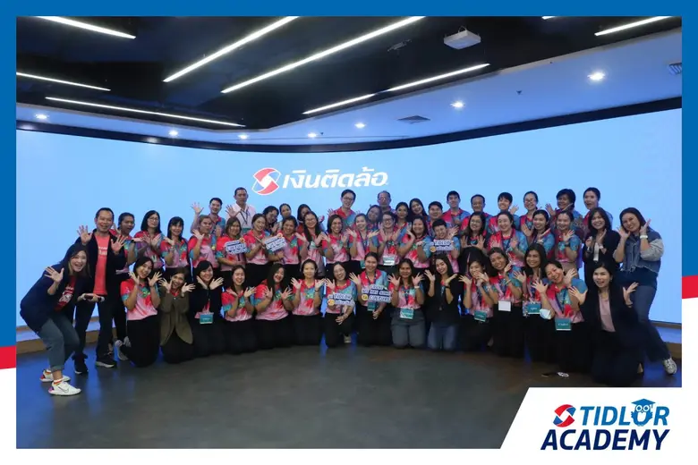 บริษัท เงินติดล้อ จำกัด (มหาชน) หรือ TIDL...