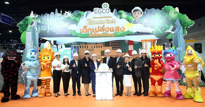 EGCO Group โดย ศูนย์เรียนรู้โรงไฟฟ้าขนอม ...