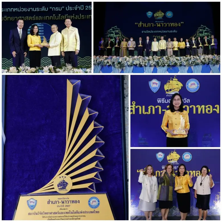 ดร.สุเมธ ตันติเวชกุล กรรมการและเลขาธิการ ...