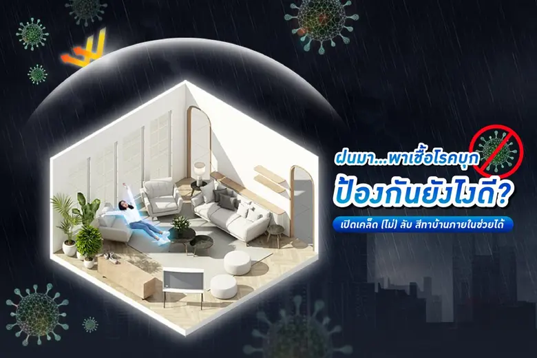 แม้ช่วงหน้าฝนจะทำให้ดอกไม้ข้างบ้านบานสะพร...