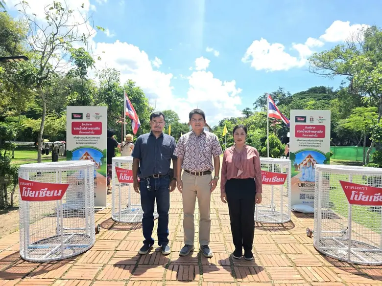 ยาดมตราโป๊ยเซียน มอบถังรับบริจาคพลาสติกเห...