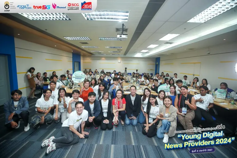 วันที่ 18 สิงหาคม 2567 สมาคมผู้ผลิตข่าวออ...