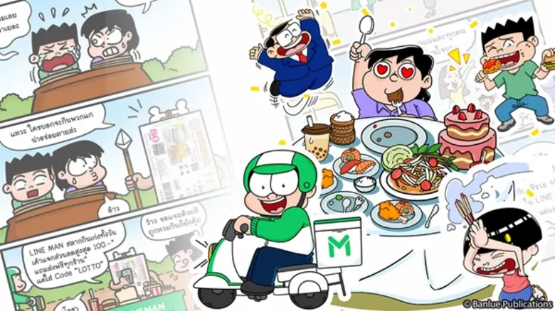 LINE MAN ผู้นำแพลตฟอร์มออนดีมานด์ของไทย แ...