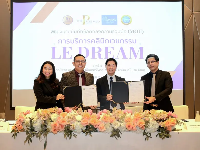 นายภูพาน นันทิยะกุล ประธานกรรมการ บริษัท ...