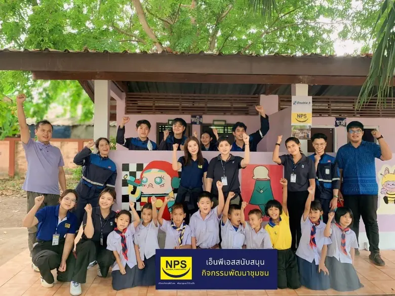 บริษัท เนชั่นแนล เพาเวอร์ ซัพพลาย จำกัด (...