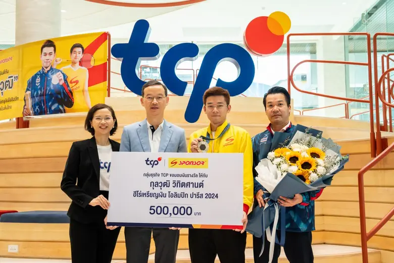 กลุ่มธุรกิจ TCP ผู้ผลิตและผู้จัดจำหน่ายสป...