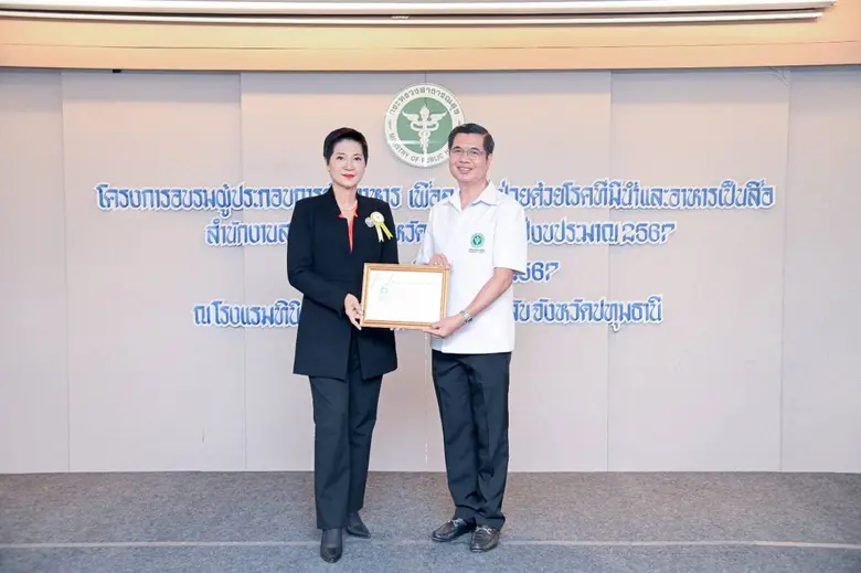 คุณอิสรีย์ อภิสรากุลโรจน์ ผู้จัดการโรงแรม...