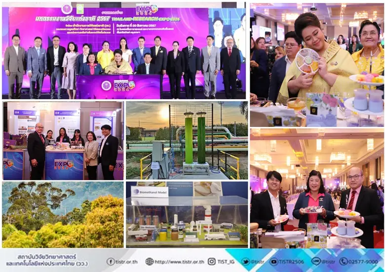 นางสาวศุภมาส อิศรภักดี รักษาการรัฐมนตรีว่...