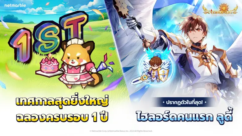 เน็ตมาร์เบิ้ล ผู้พัฒนาและผู้เผยแพร่เกมมือ...