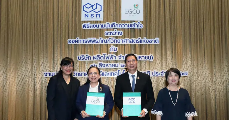 บริษัท ผลิตไฟฟ้า จำกัด (มหาชน) หรือ EGCO ...