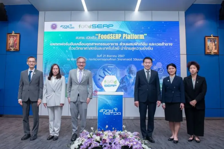 กระทรวงการอุดมศึกษา วิทยาศาสตร์ วิจัยและน...