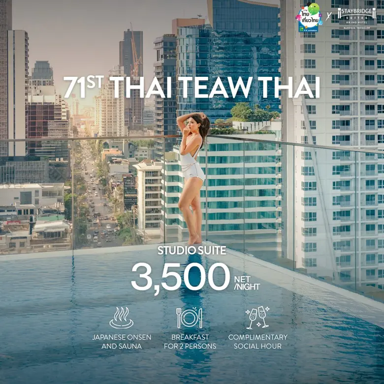 เอาใจสายเฮลท์ตี้ เที่ยวผ่อนคลาย ด้วยโปรโม...