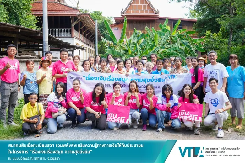 บริษัท เงินเทอร์โบ จำกัด (มหาชน) นำโดย นา...