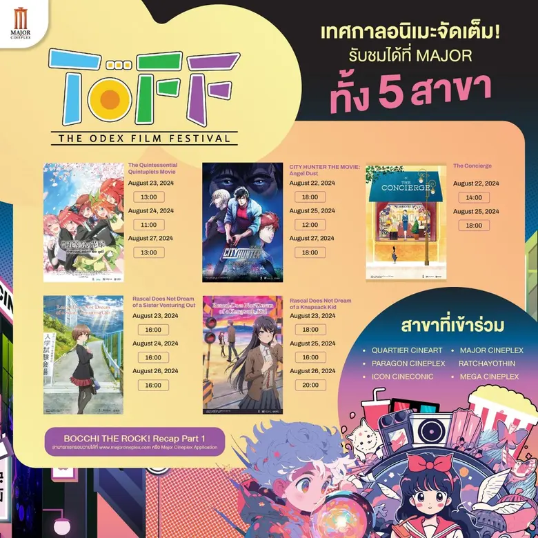บริษัท เมเจอร์ ซีนีเพล็กซ์ กรุ้ป จำกัด (ม...