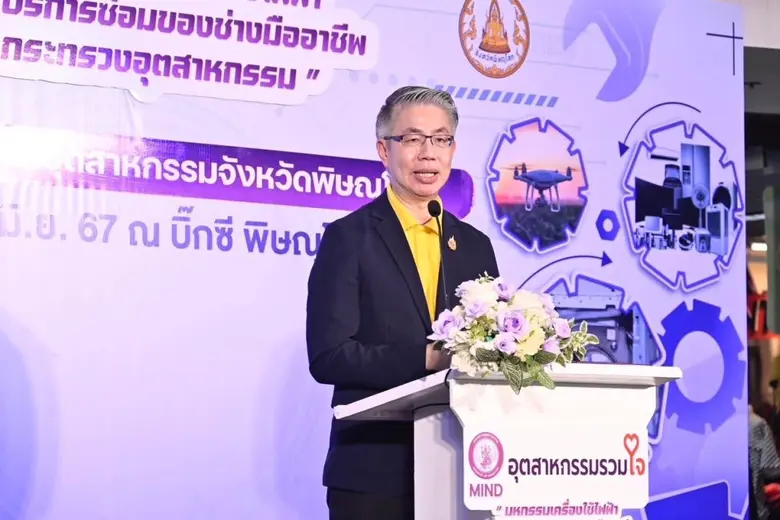 กระทรวงอุตสาหกรรม เผยผลการดำเนินงานสนับสน...