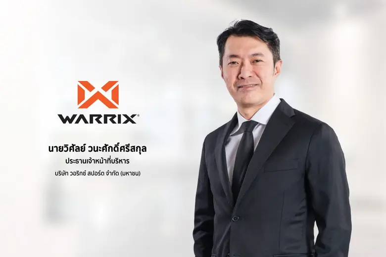 'บมจ. วอริกซ์ สปอร์ต หรือ WARRIX' ผู้เชี่ยวชาญด้านก...