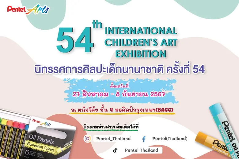 บริษัท เพนเทล (ประเทศไทย) จำกัด ผู้ผลิตแล...