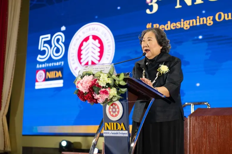 สถาบันบัณฑิตพัฒนบริหารศาสตร์ (NIDA) ร่วมก...