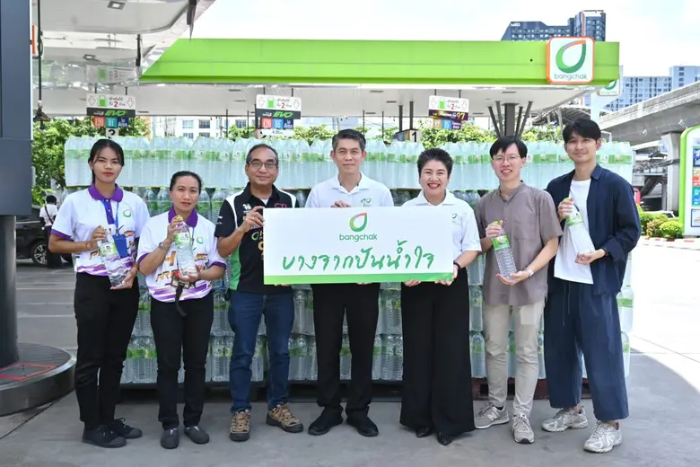 บริษัท บางจาก คอร์ปอเรชั่น จำกัด (มหาชน) ...