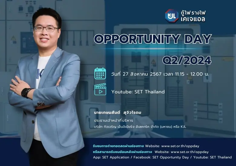 พร้อมโชว์ศักยภาพธุรกิจ สำหรับบมจ.กิจเจริญ...