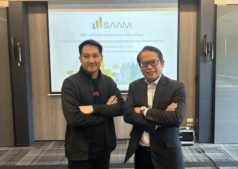 บมจ. เอสเอเอเอ็ม ดีเวลลอปเมนท์ หรือ SAAM เผยกลยุทธ์...