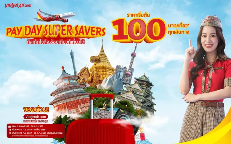 เวียตเจ็ทไทยแลนด์มอบประสบการณ์การเดินทางเ...