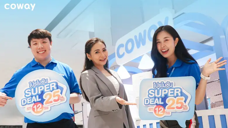 รุกตลาดแบบไม่มีพัก! บริษัท โคเวย์ (ประเทศ...