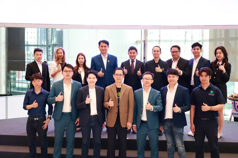 กรมส่งเสริมอุตสาหกรรม หรือ ดีพร้อม (DIPRO...