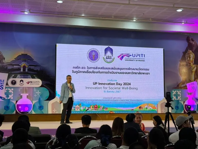 UP Innovation Day 2024: Innovation for Societal Well-Being, an exhibition highlighting the technology and innovation projects.