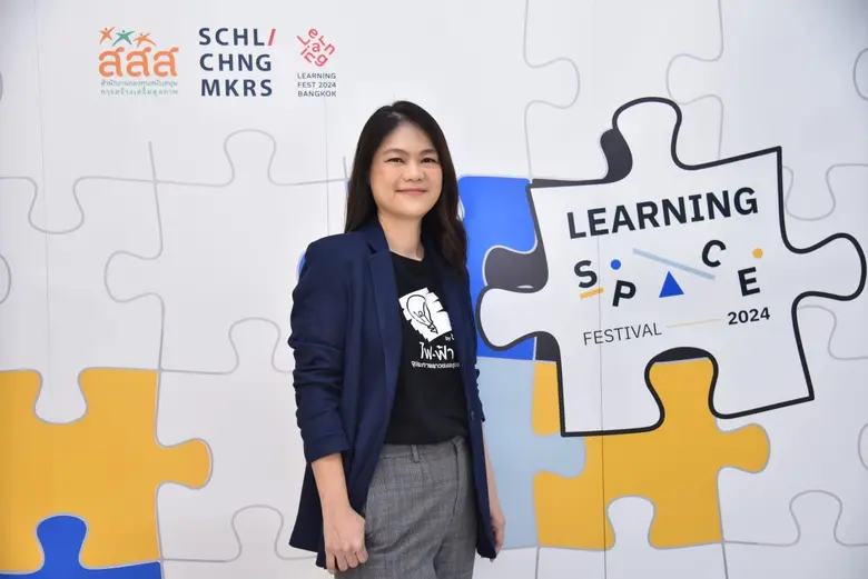 ไฟ-ฟ้า โดย ทีทีบี กิจกรรมสังคมเพื่อความยั...