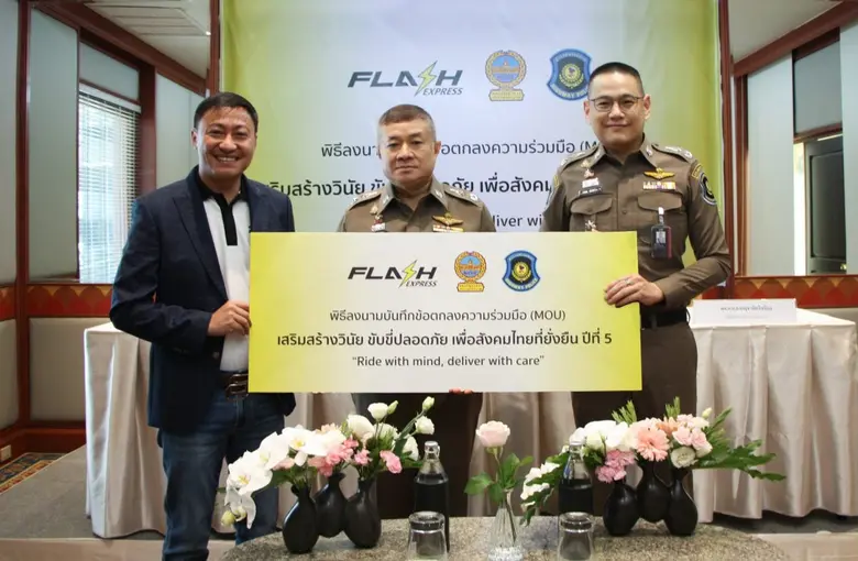 แฟลช เอ็กซ์เพรส ลงนามบันทึกข้อตกลงความร่ว...