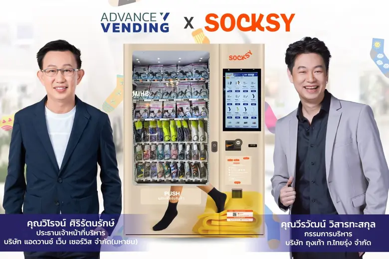 บริษัท ถุงเท้า ท.ไทยรุ่ง จำกัด ผู้ผลิตถุง...