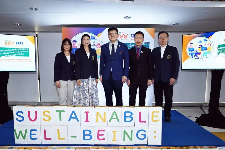 สสส. สานพลัง ม.มหิดล เปิดตัวเครื่องมือสร้...