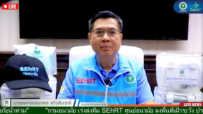 เมื่อวันที่ 24 สิงหาคม 2567 นายแพทย์อรรถพ...