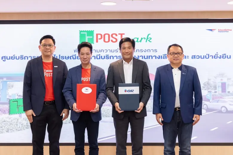 นายดิษทัต ปันยารชุน ประธานเจ้าหน้าที่บริห...