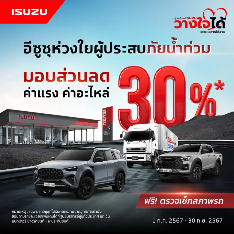 กลุ่มตรีเพชรโดย คุณวิชัย สินอนันต์พัฒน์ ก...