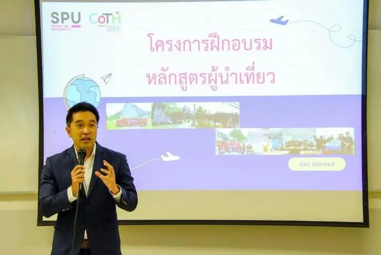 สาขาวิชาการจัดการการท่องเที่ยวและไมซ์ วิท...