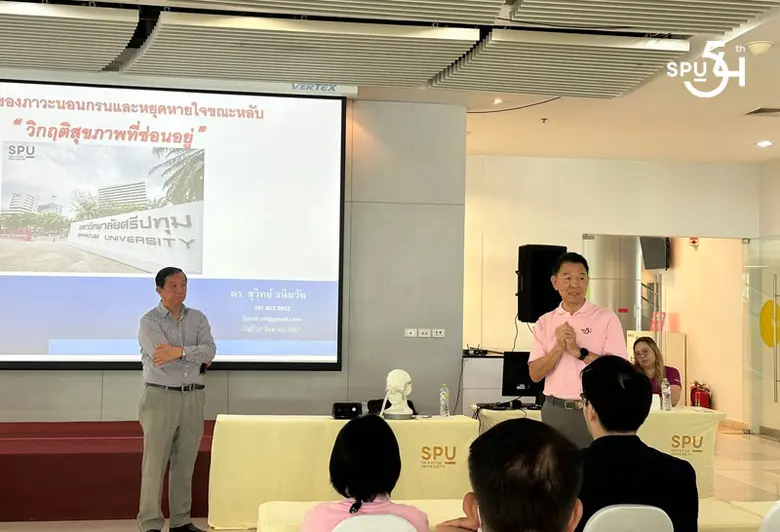 สำนักงานบุคคล มหาวิทยาลัยศรีปทุม จัดกิจกร...