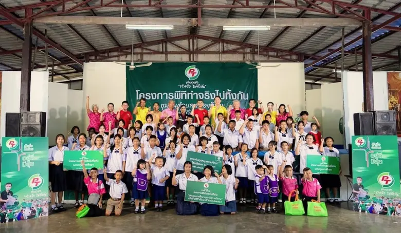 บริษัท พีทีจี เอ็นเนอยี จำกัด (มหาชน) (PT...