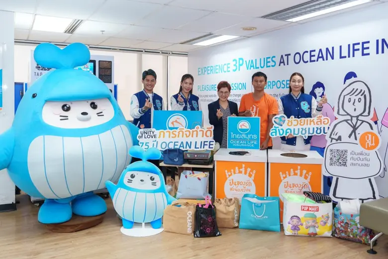 บมจ.ไทยสมุทรประกันชีวิต รักคือพลังของชีวิ...