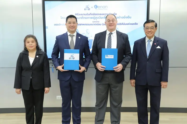 บรรษัทประกันสินเชื่ออุตสาหกรรมขนาดย่อม (บ...