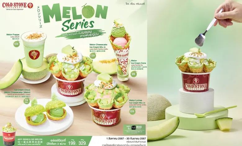 โคล สโตน ครีมเมอรี่ (Cold Stone Creamery)...