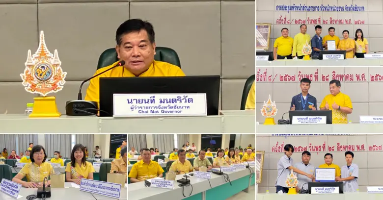 างสาวสุพัตรา ตั้งนทีทวีผล ผู้อำนวยการสำนั...
