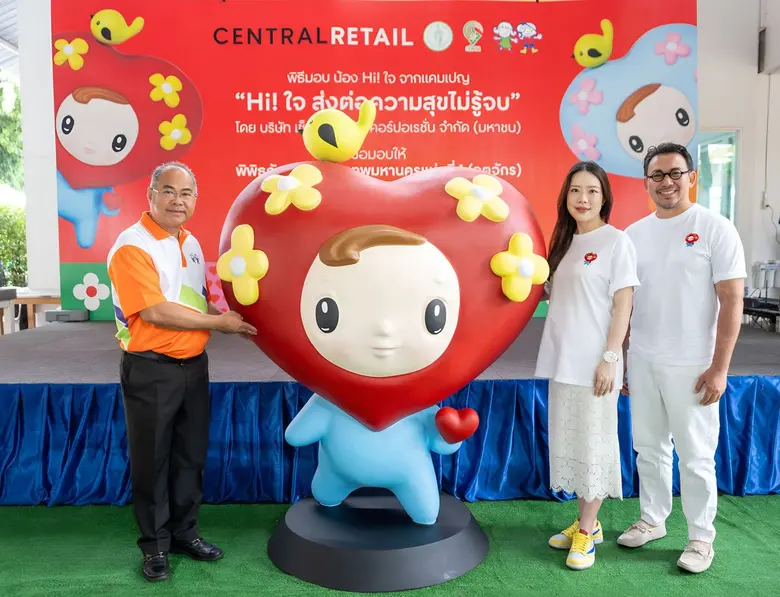 เซ็นทรัล รีเทล ผู้นำธุรกิจค้าปลีกและค้าส่...