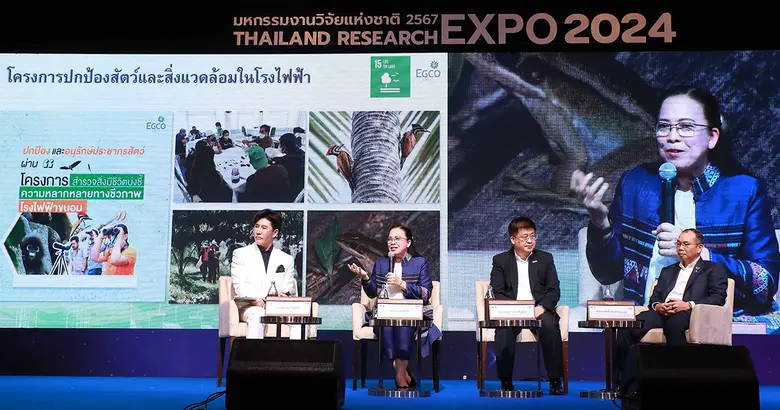 บริษัท ผลิตไฟฟ้า จำกัด (มหาชน) หรือ EGCO ...