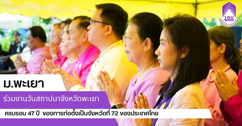 วันพุธที่ 28 สิงหาคม 2567 รองศาสตราจารย์ ...