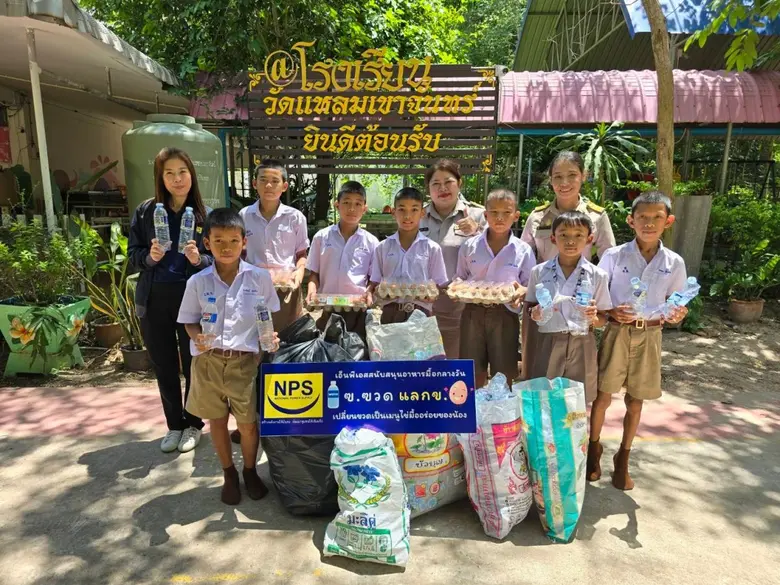 บริษัท เนชั่นแนล เพาเวอร์ ซัพพลาย จำกัด (...