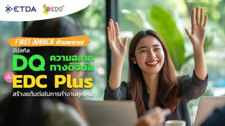 ารเปลี่ยนแปลงของแวดวงการทำงานที่หมุนเร็วต...