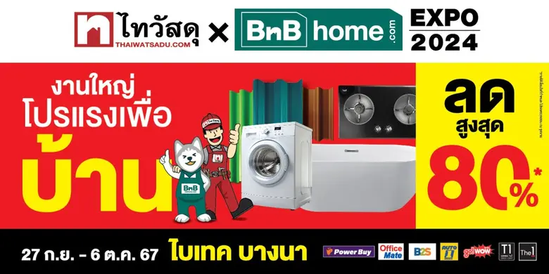 ไทวัสดุ และบีเอ็นบี โฮม ผู้นำธุรกิจค้าปลี...